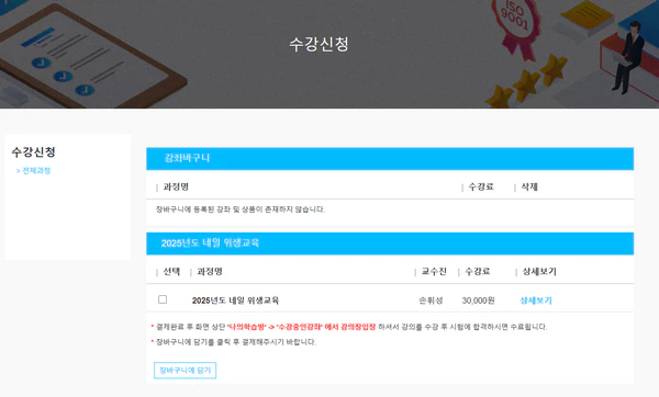 수강신청