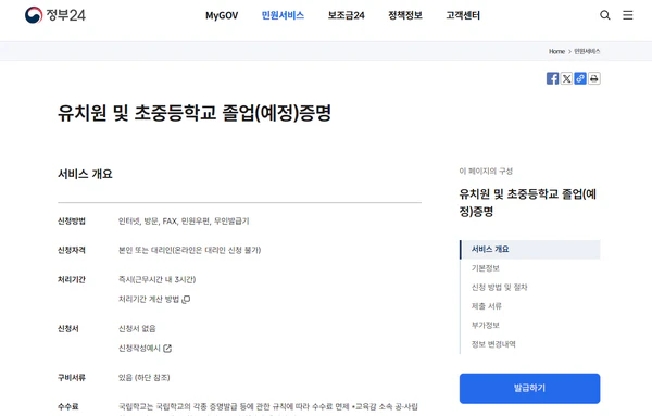 졸업증명서 인터넷발급