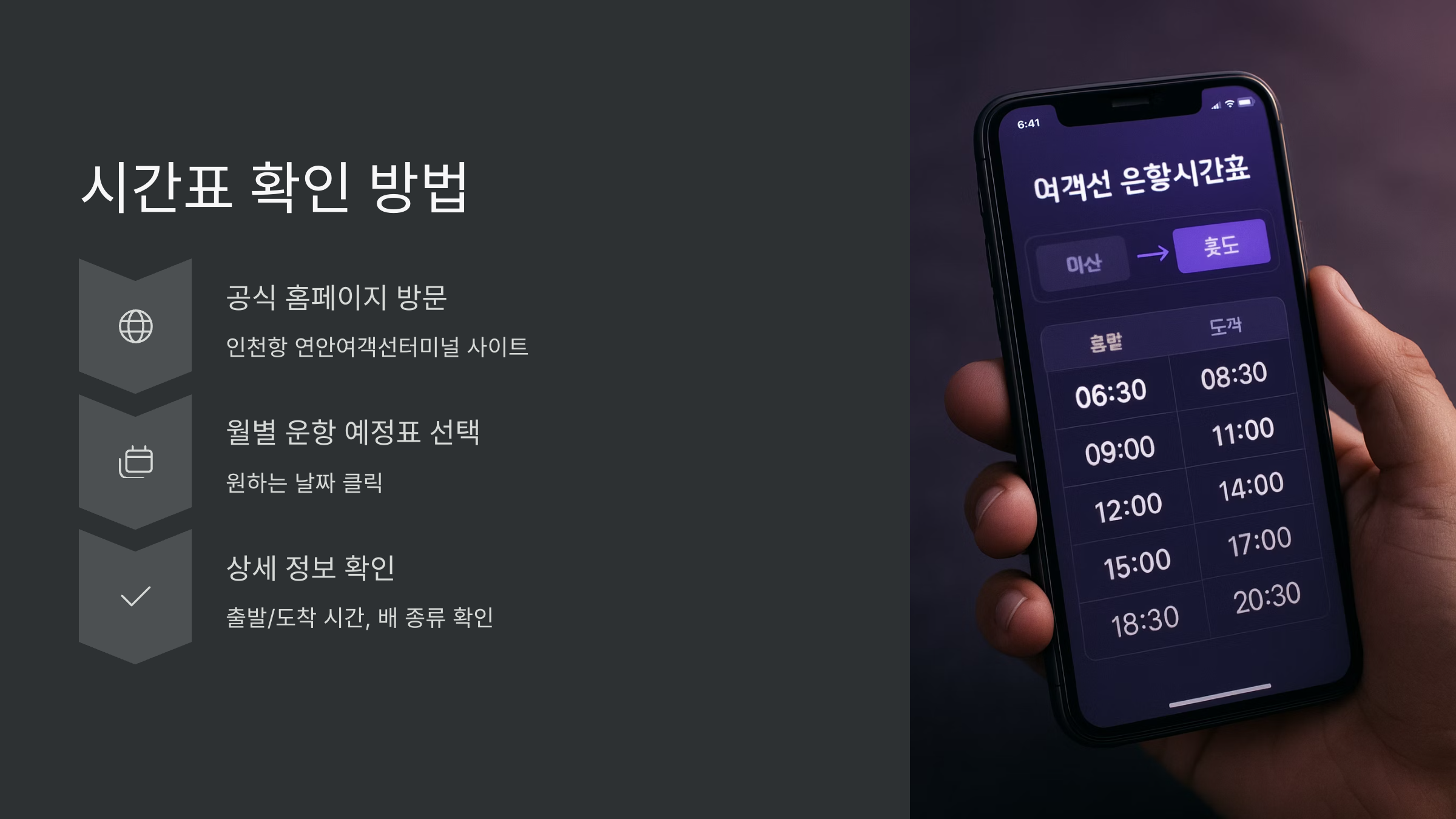 시간표-확인
