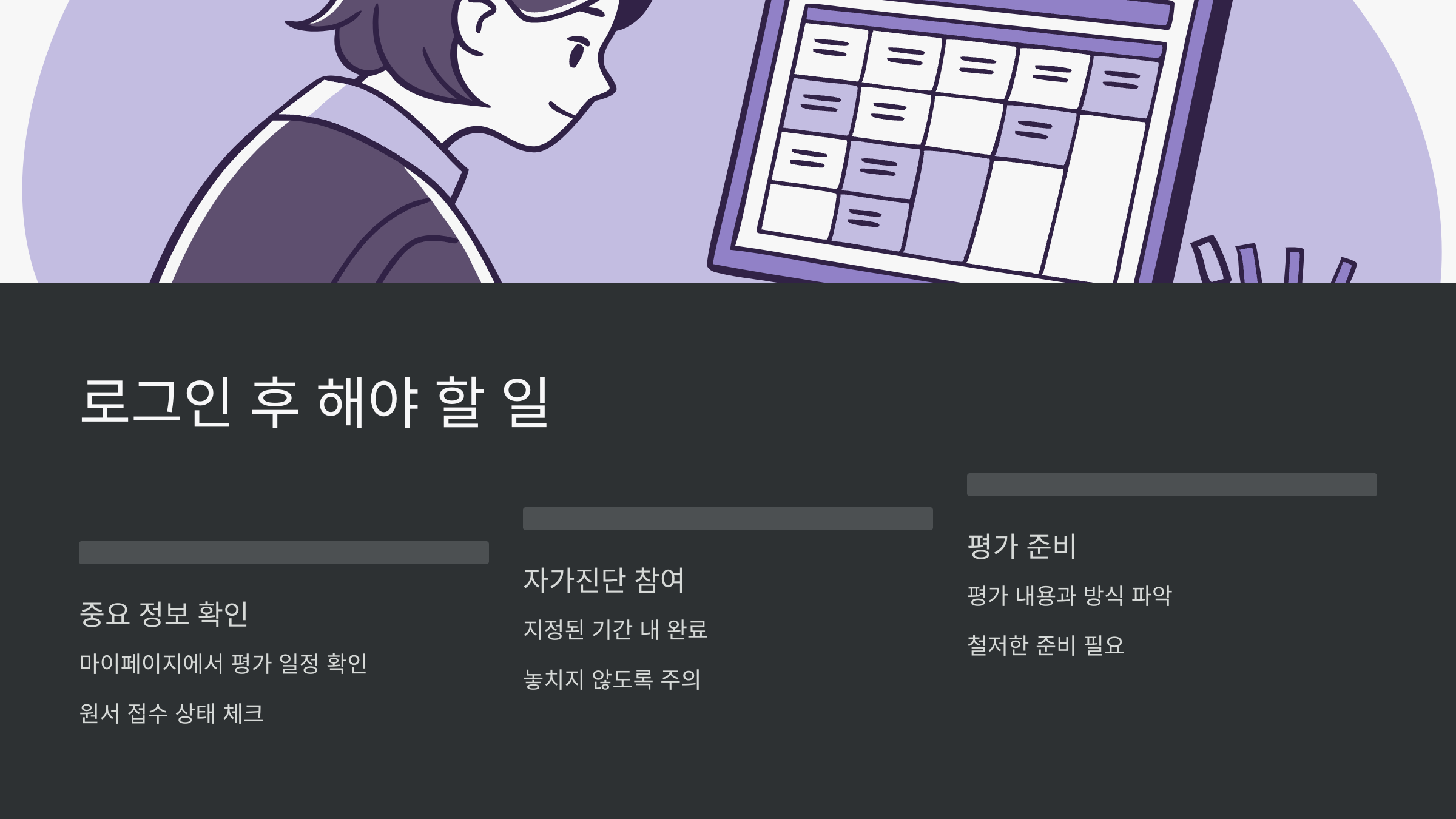 직업기초능력평가-로그인