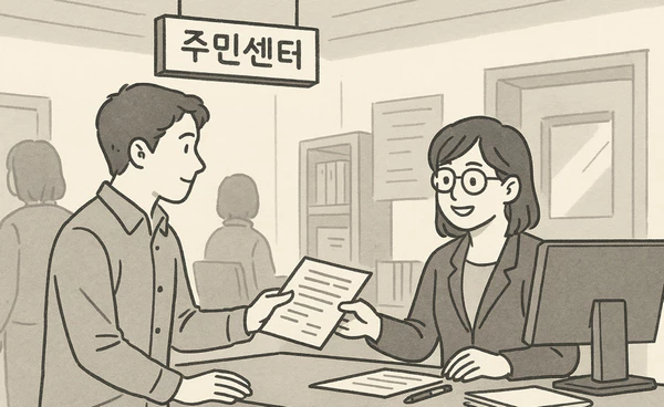 지원금-신청