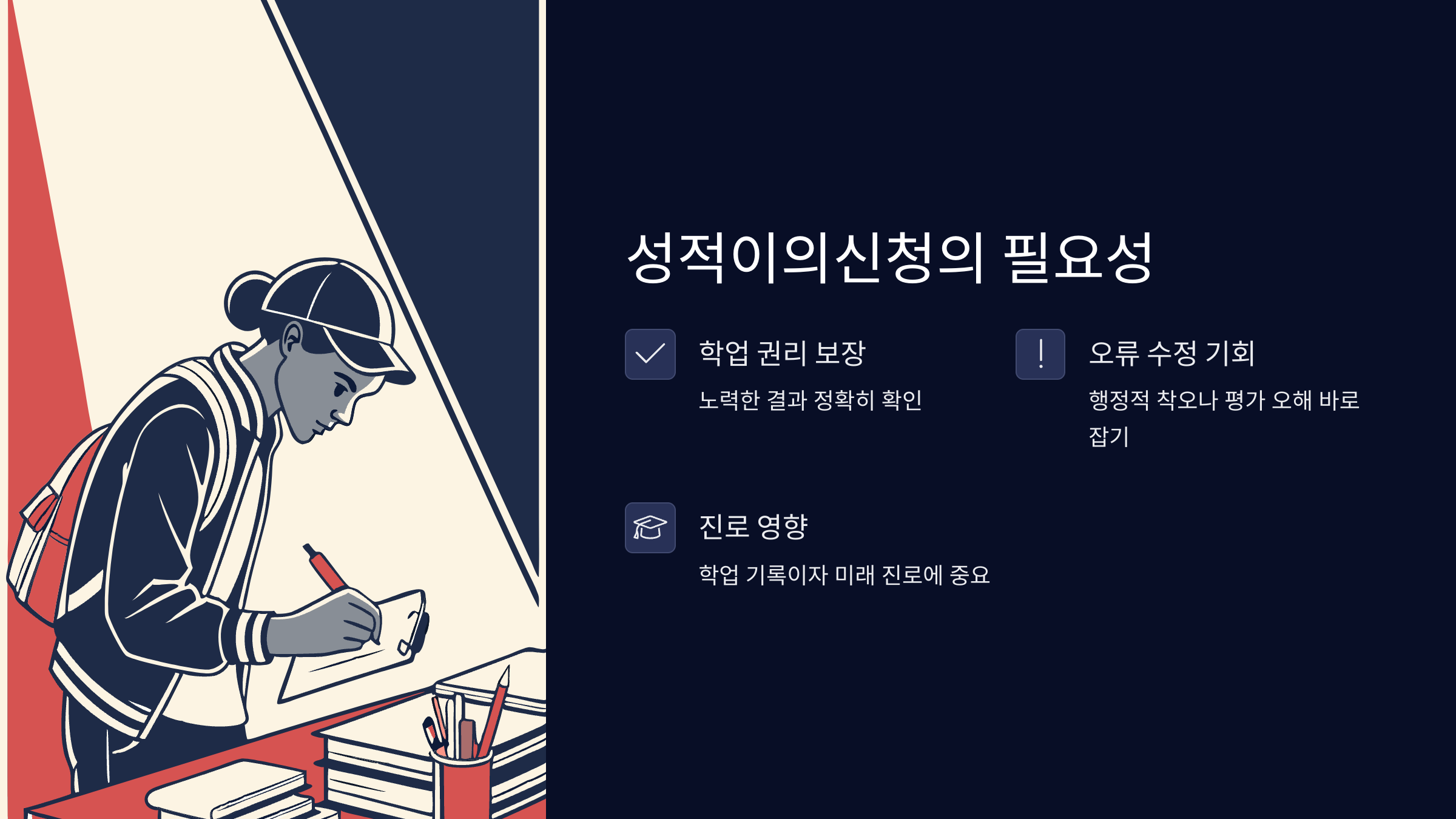 한국외국어대학교-성적이의신청