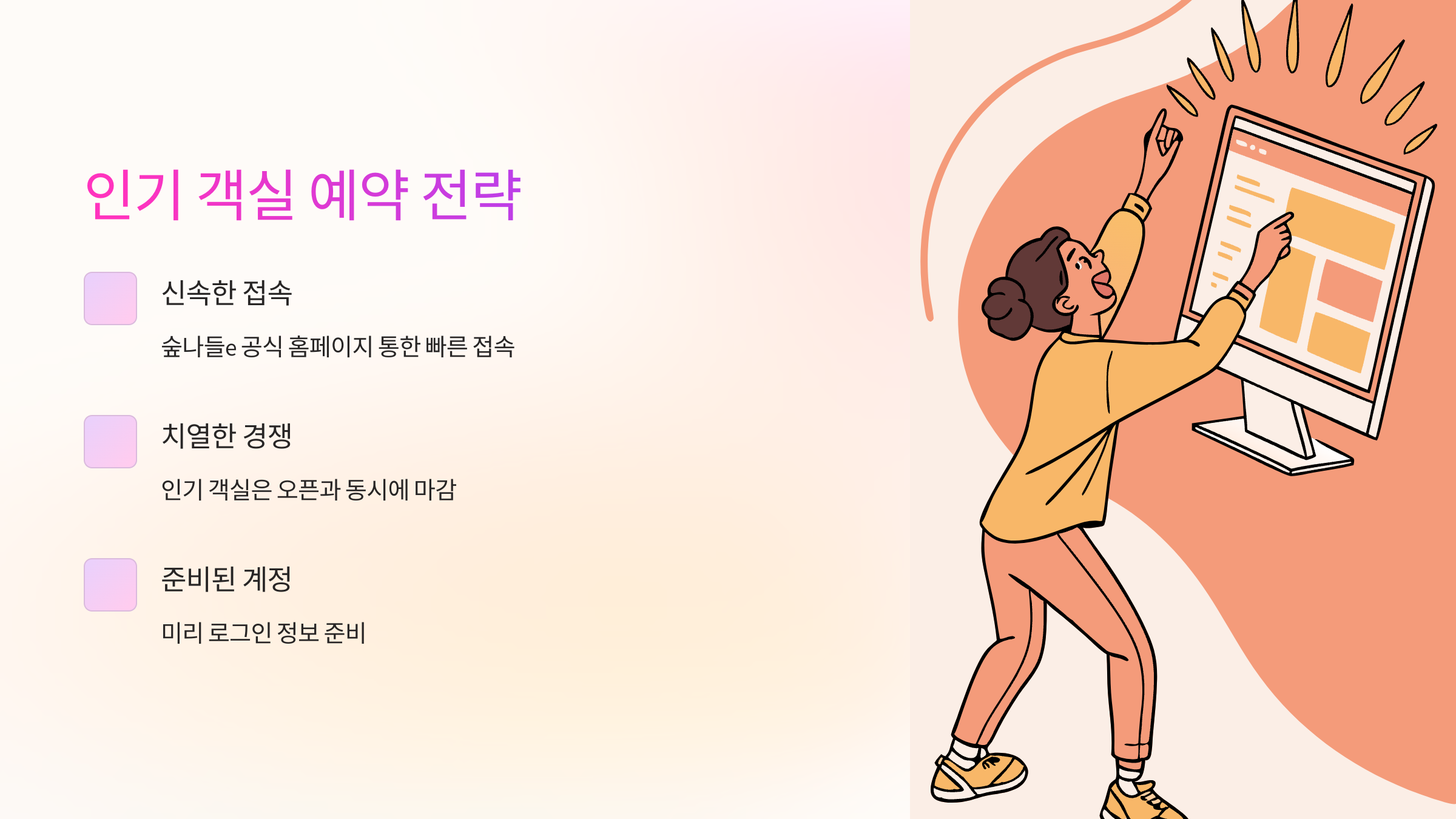 팔공산금화자연휴양림-예약