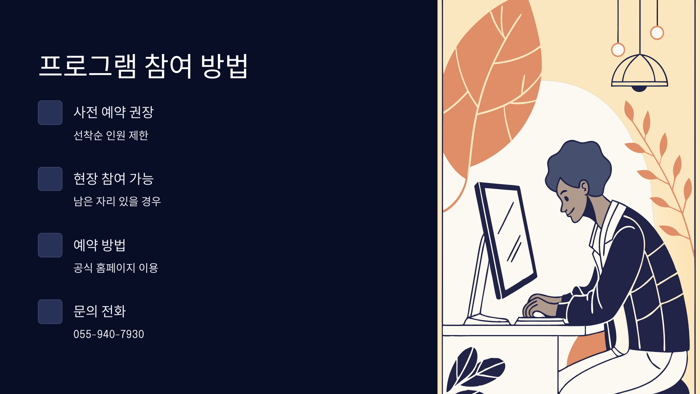거창항노화힐링랜드-예약