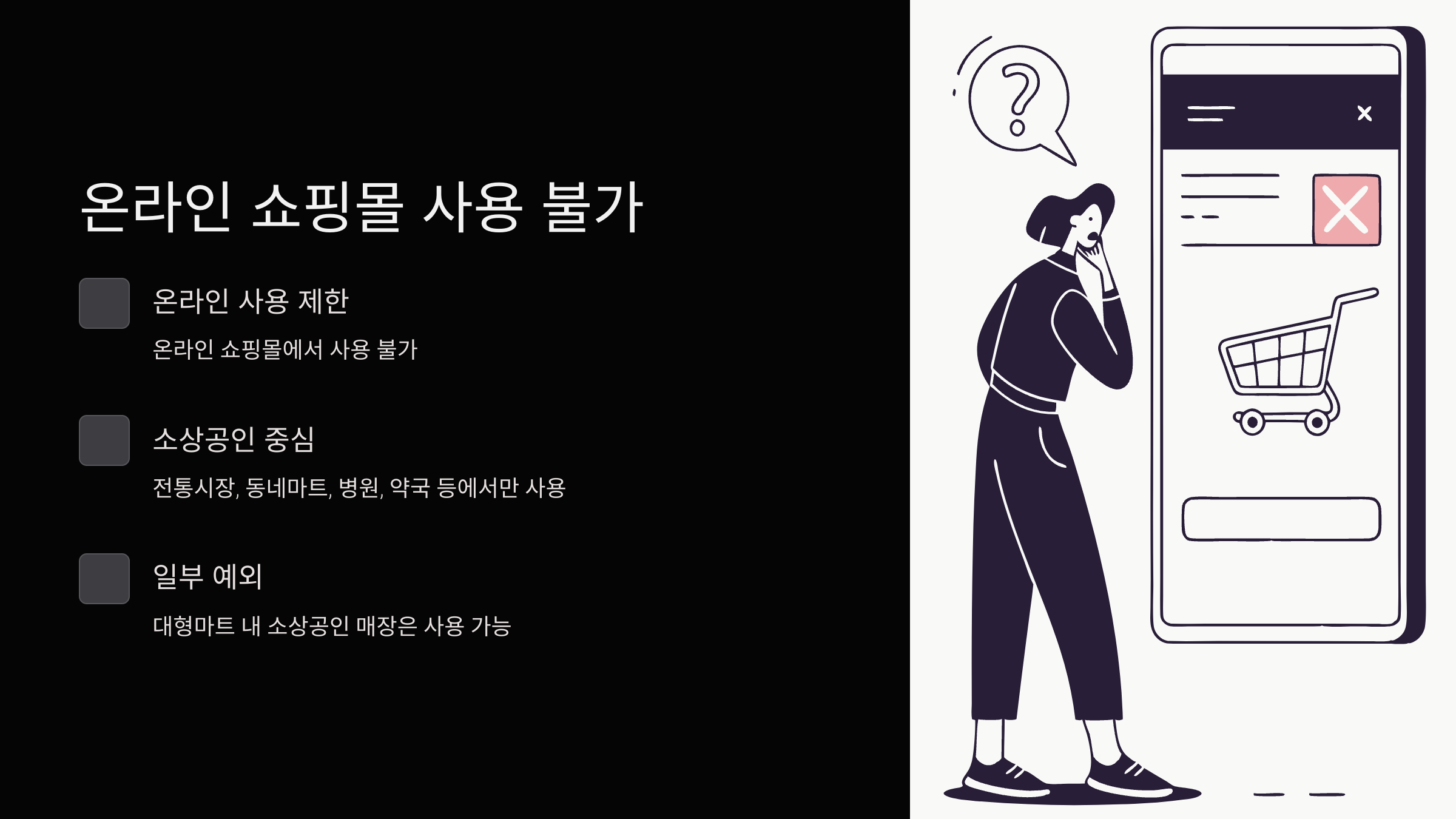 온라인-쇼핑몰-소비쿠폰