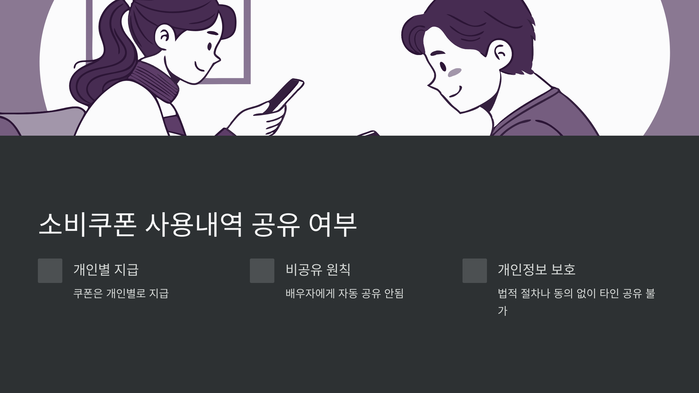 소비쿠폰-사용-내역