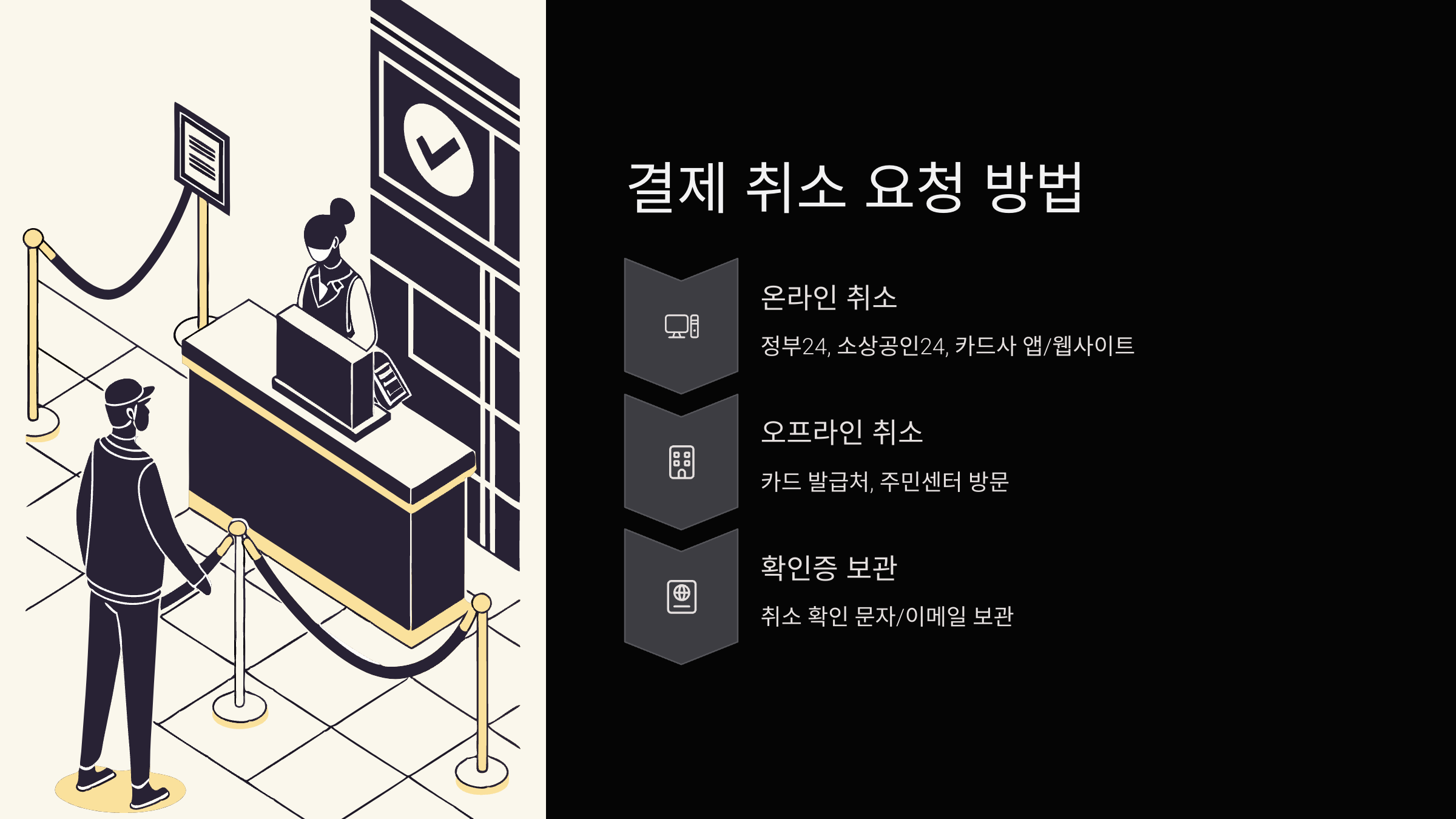 결제-취소-요청