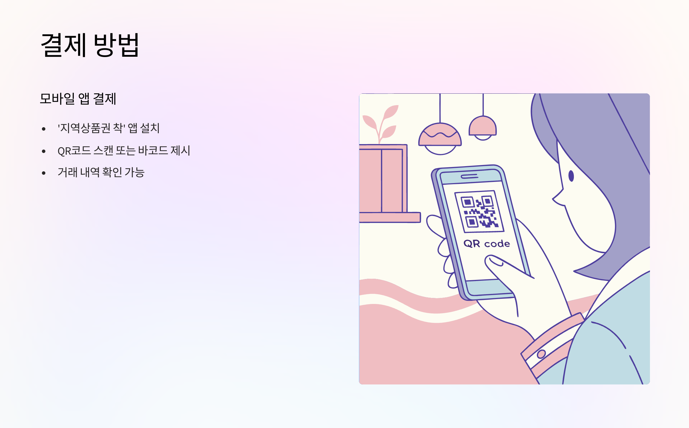 결제-방법
