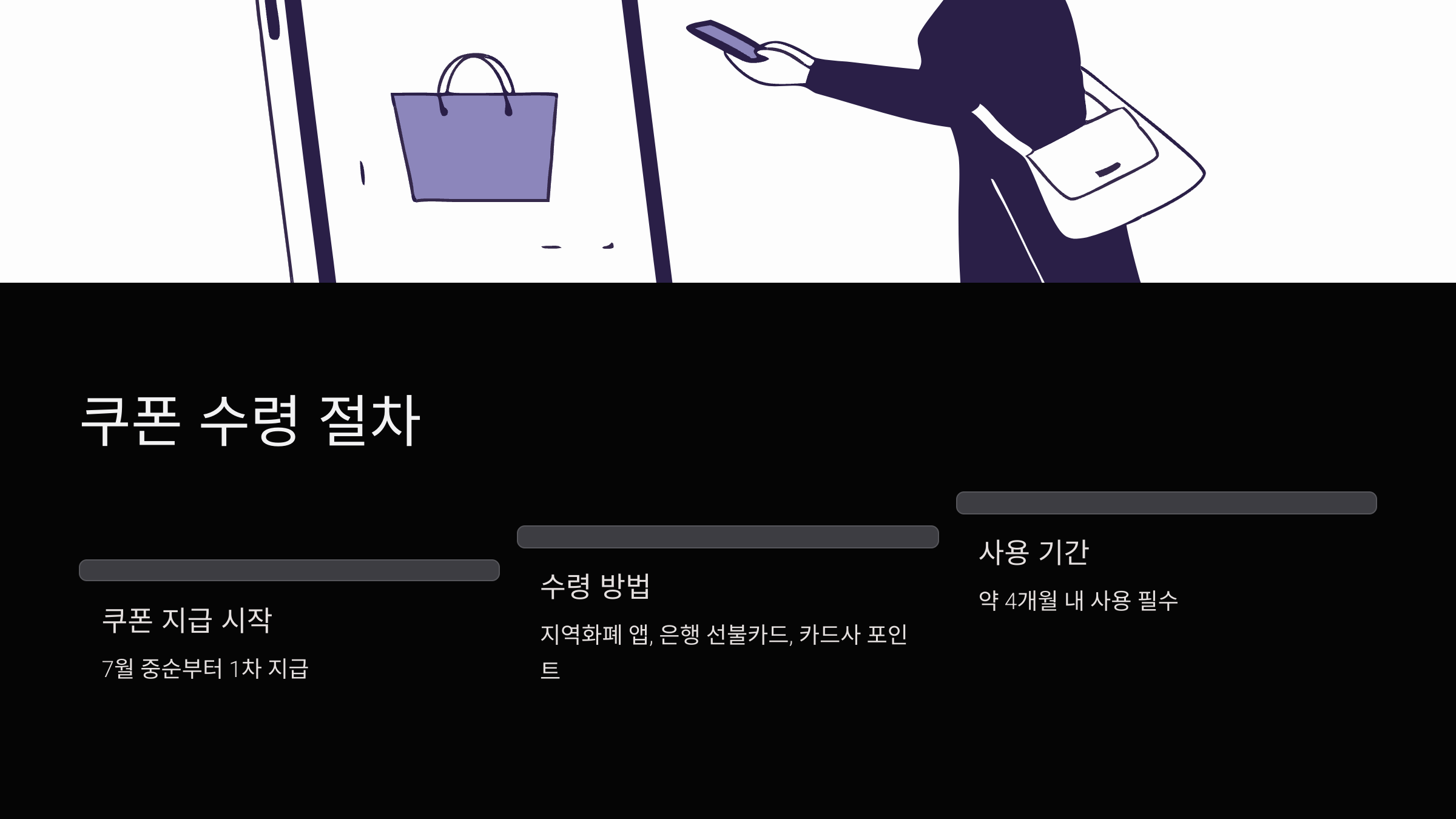 쿠폰-수령-절차