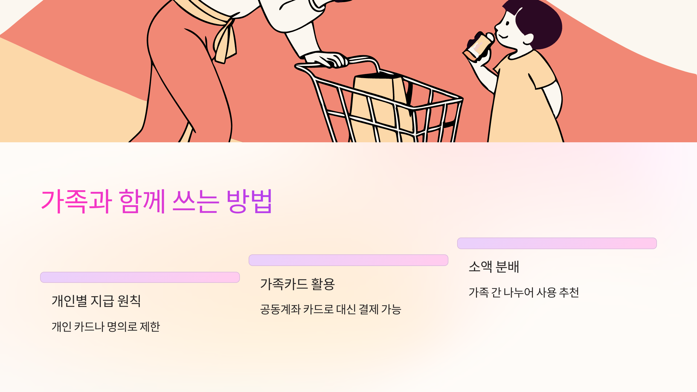 가족과-함께-쓰기