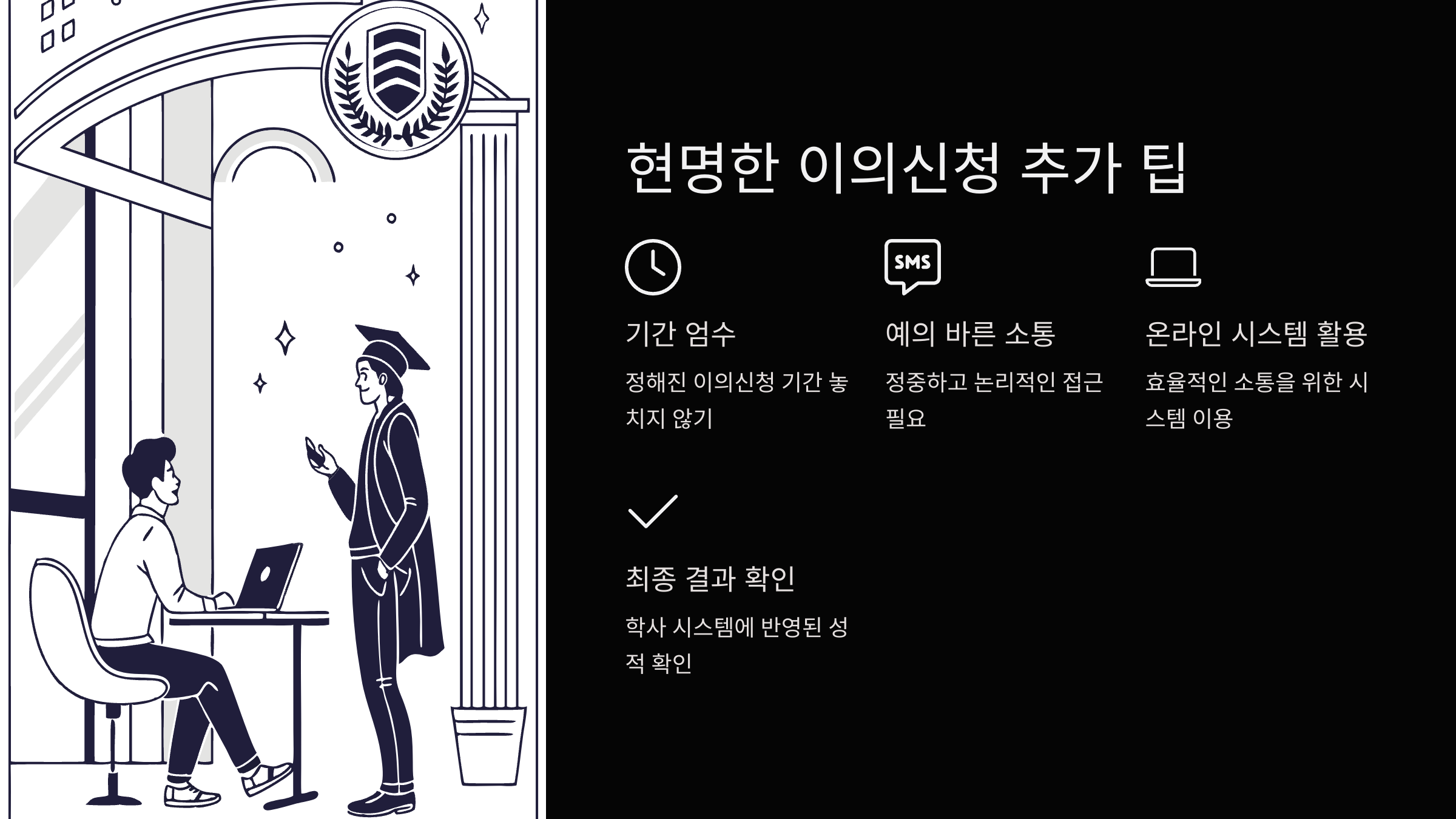 이의신청-추가-팁