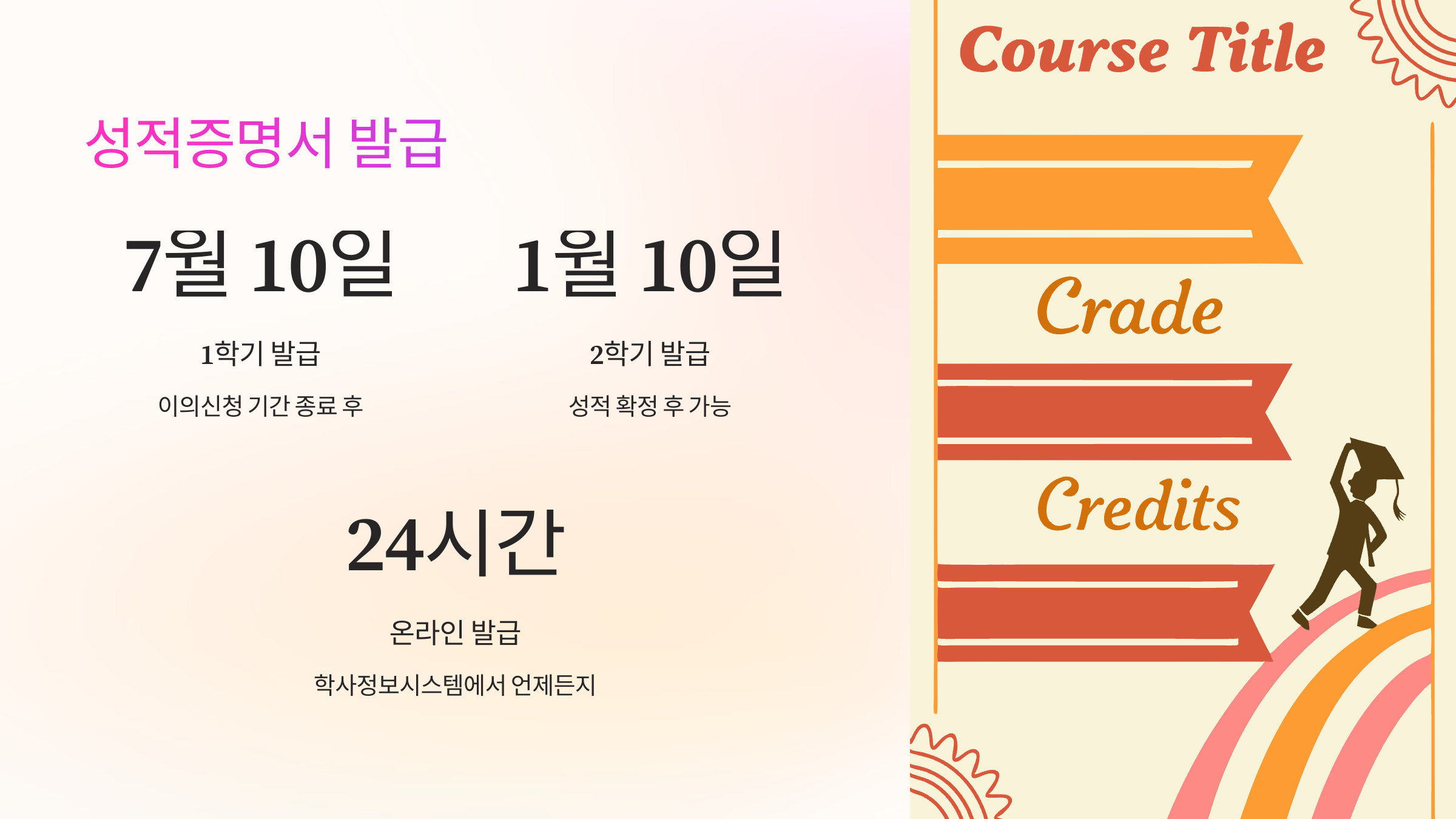 성적증명서-발급