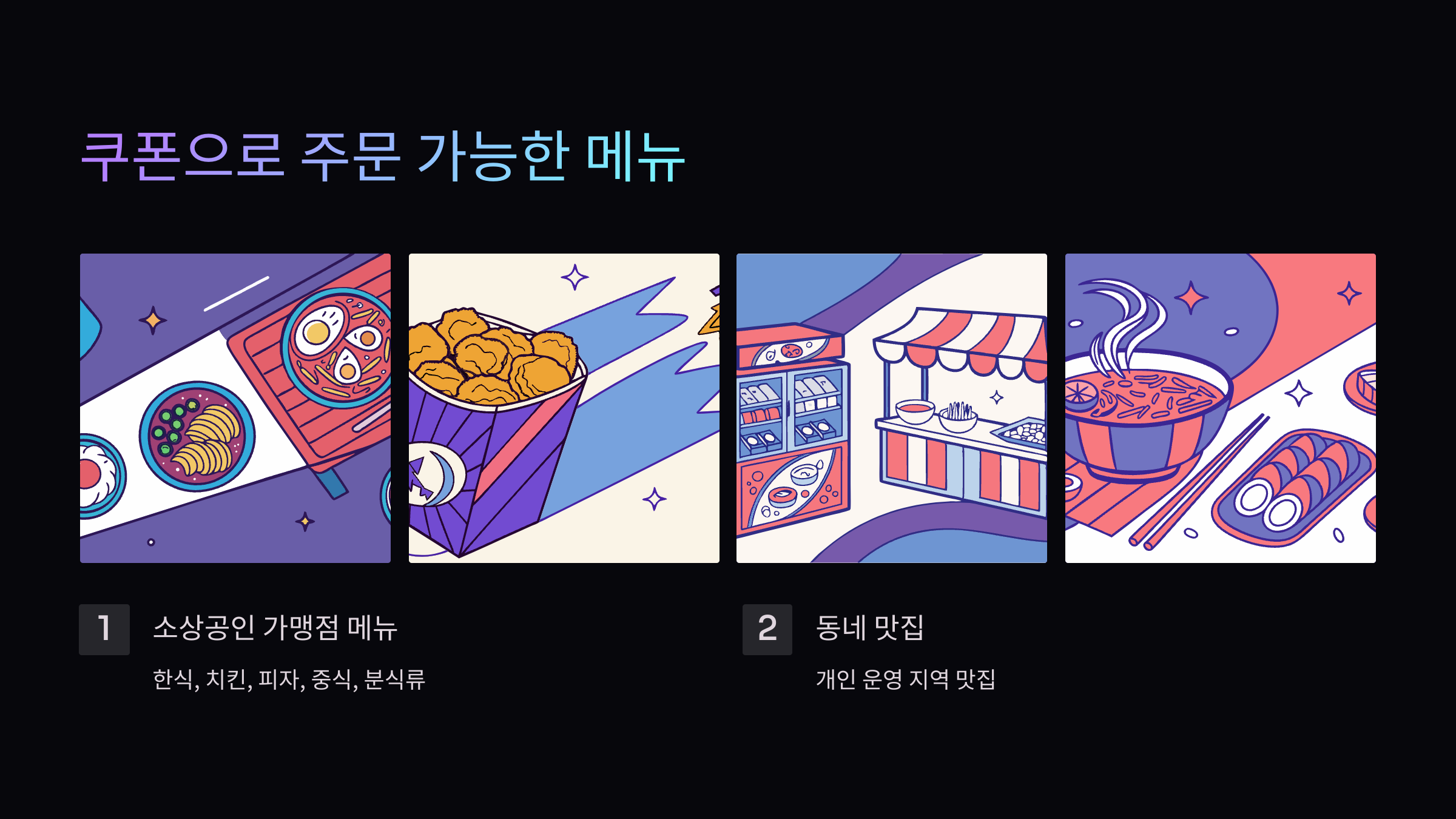 주문가능-메뉴
