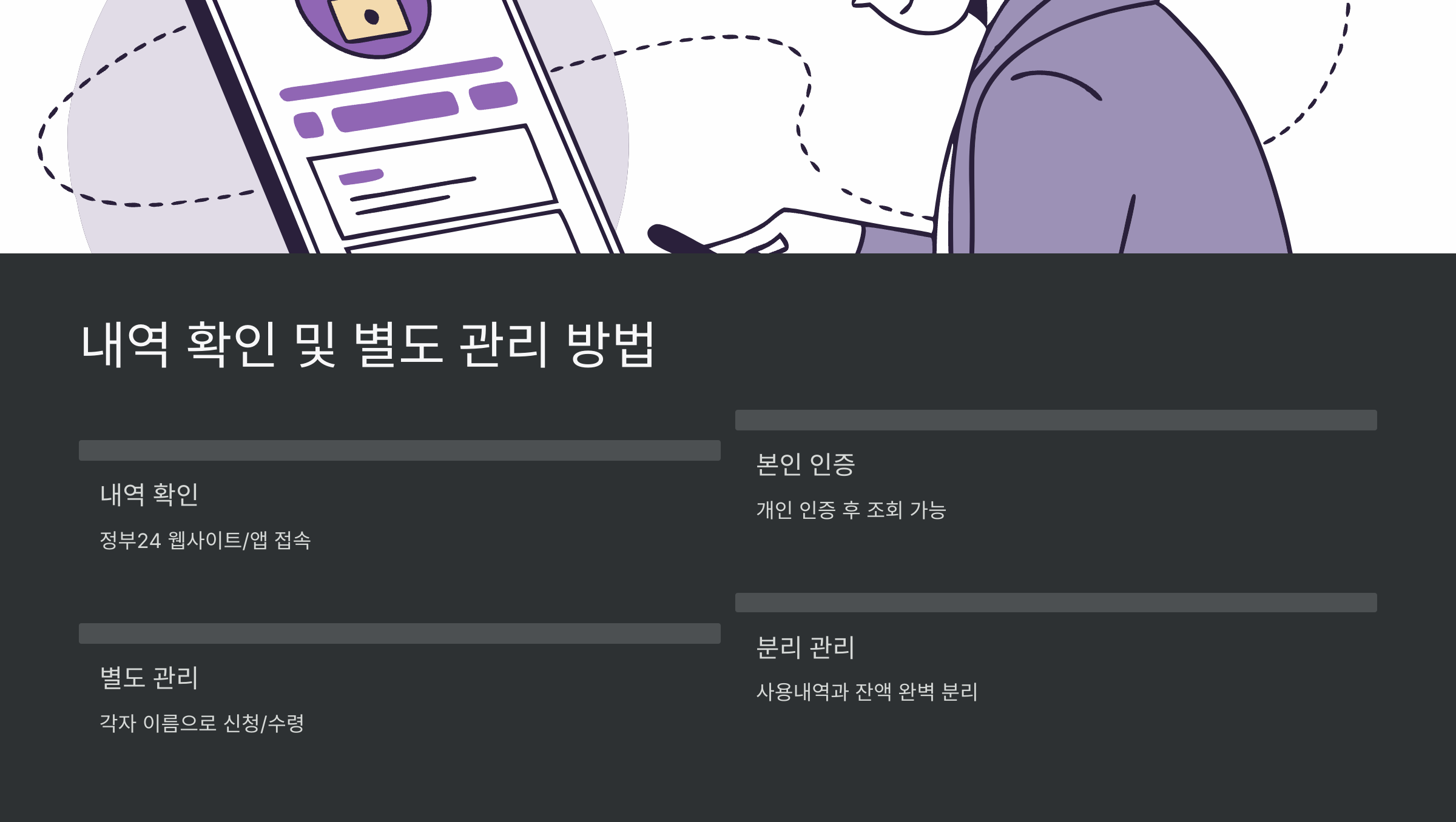 내역-확인