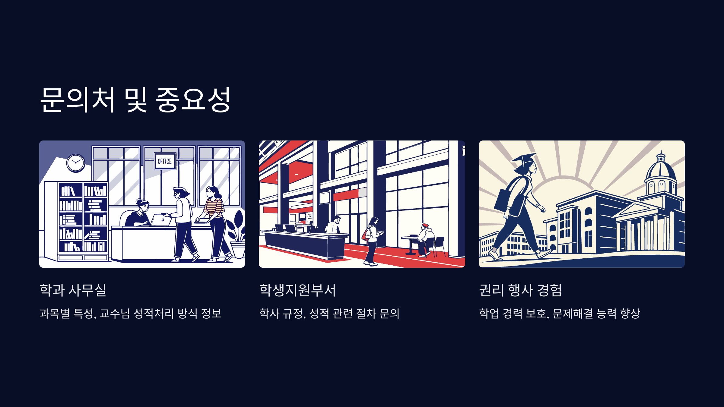 문의처
