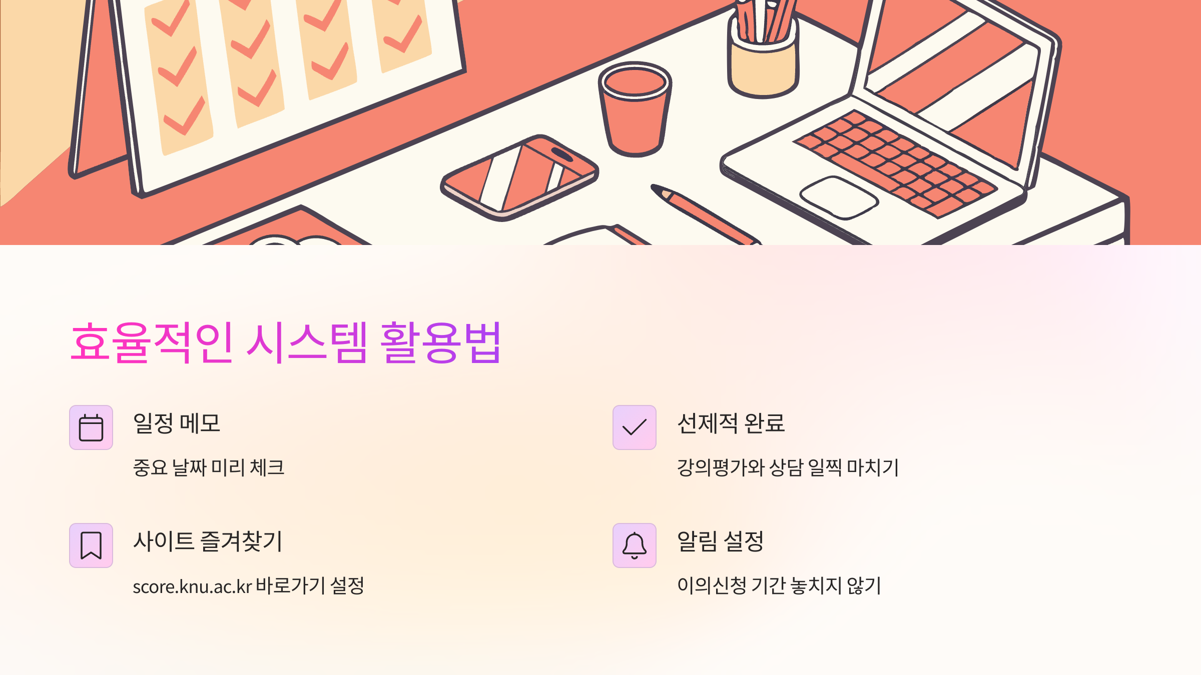 시스템-활용법