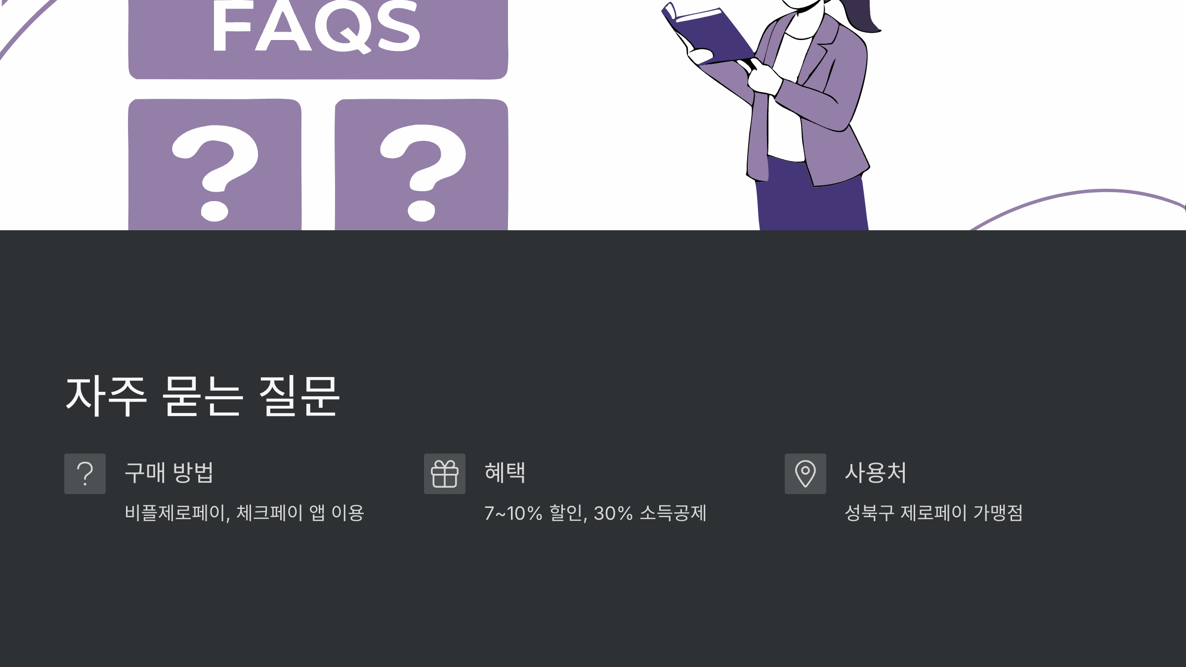 질문-모음