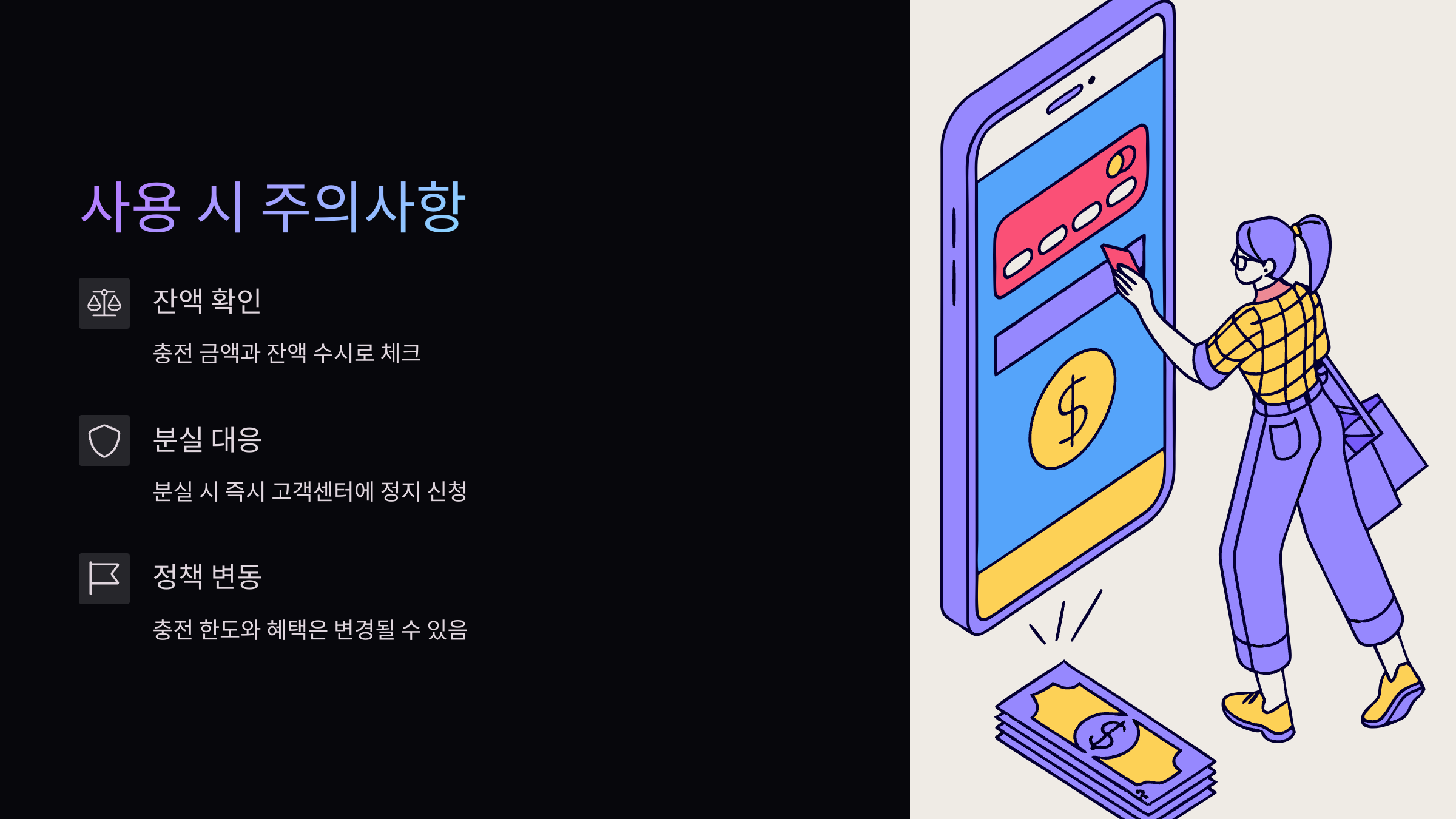 사용-주의사항