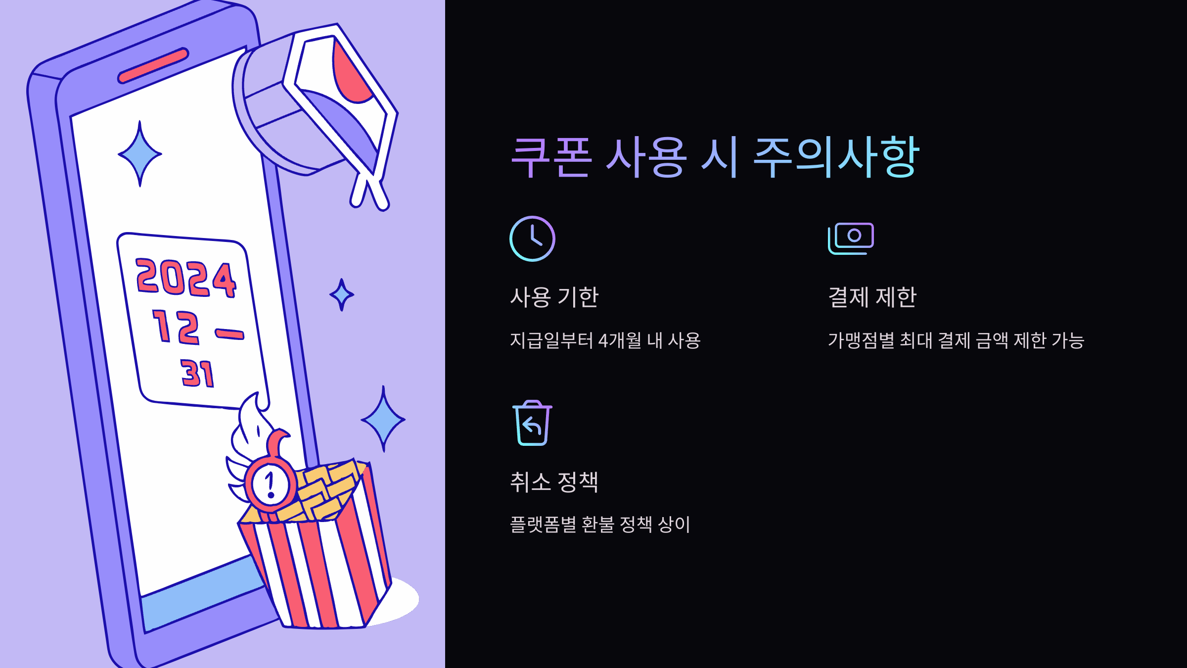 주의사항