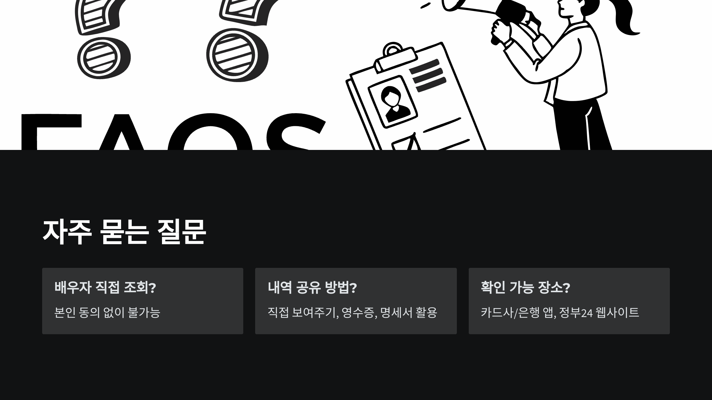 질문