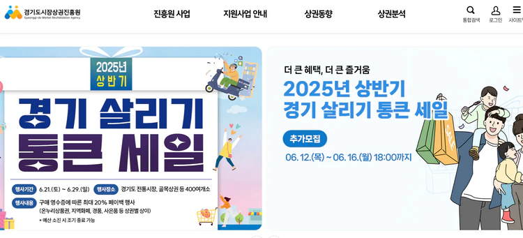 경기-살리기-통큰-세일