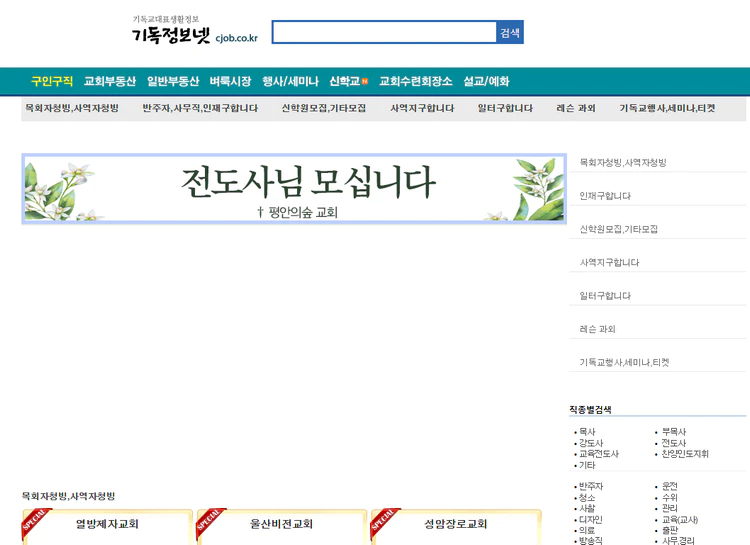 기독정보넷