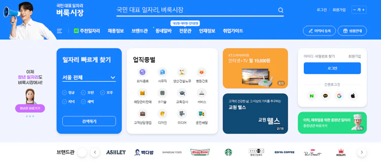 벼룩시장