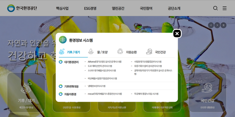 환경정보-시스템