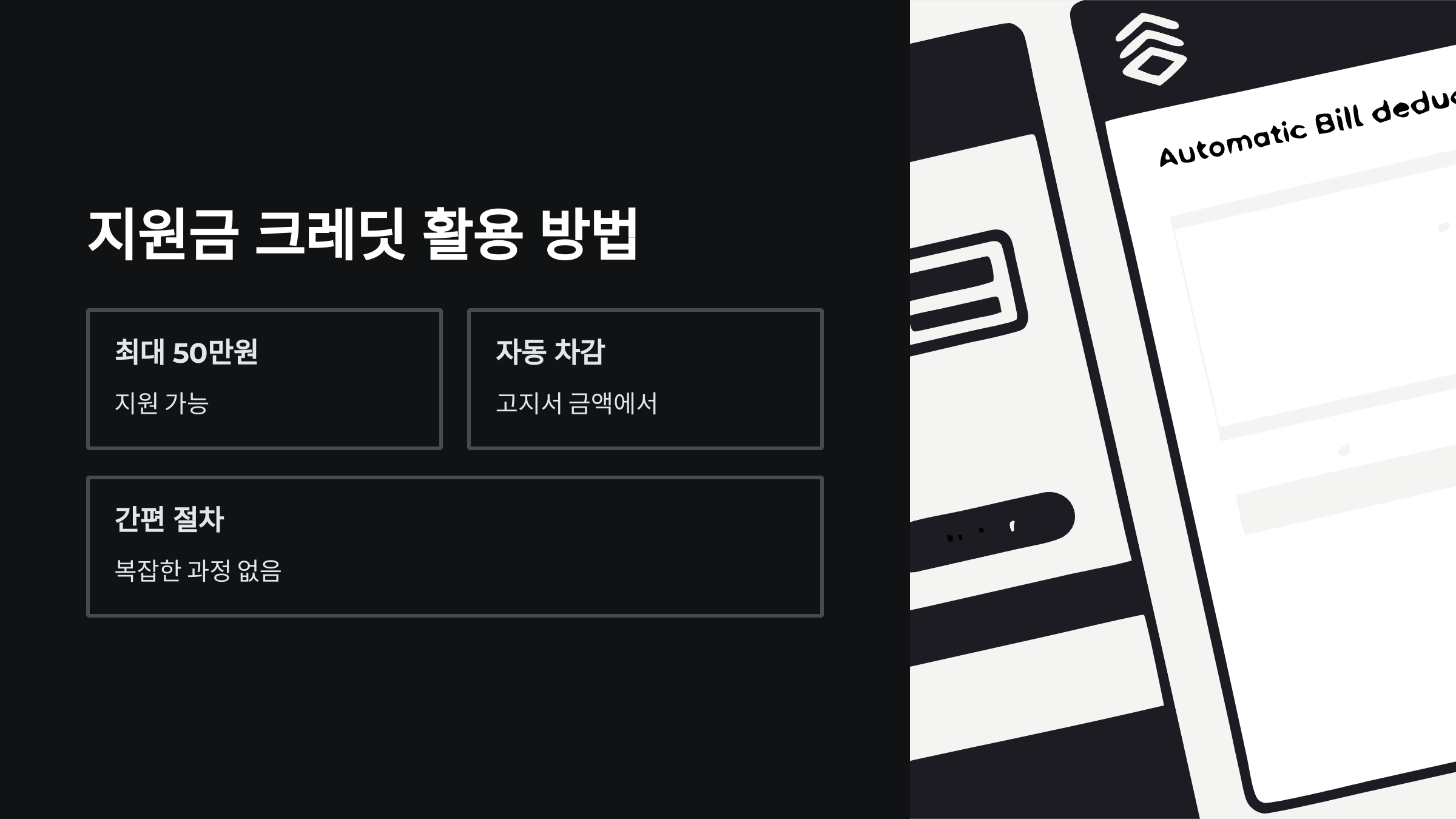 소상공인-지원금-크레딧