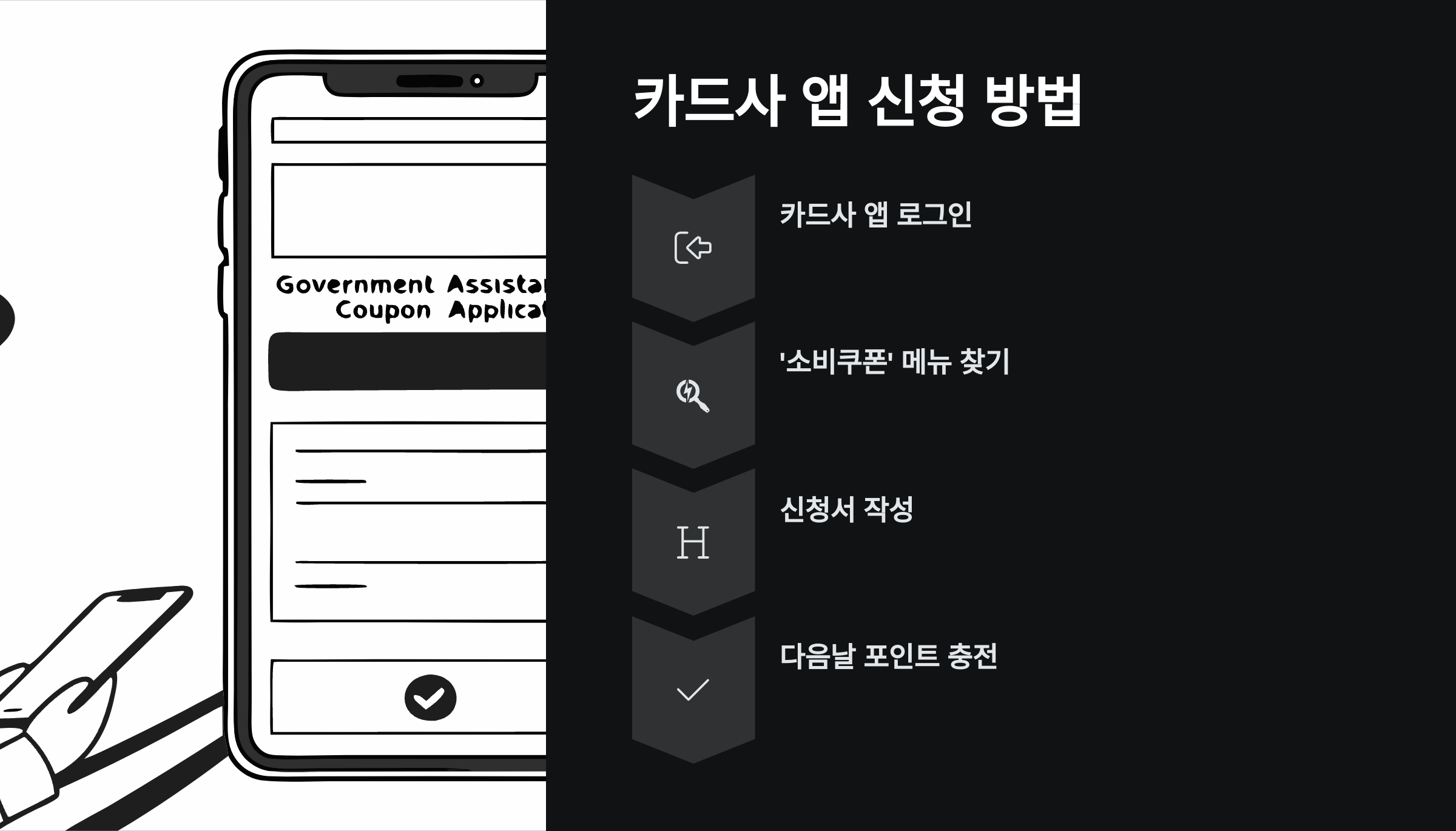 카드사-앱-신청