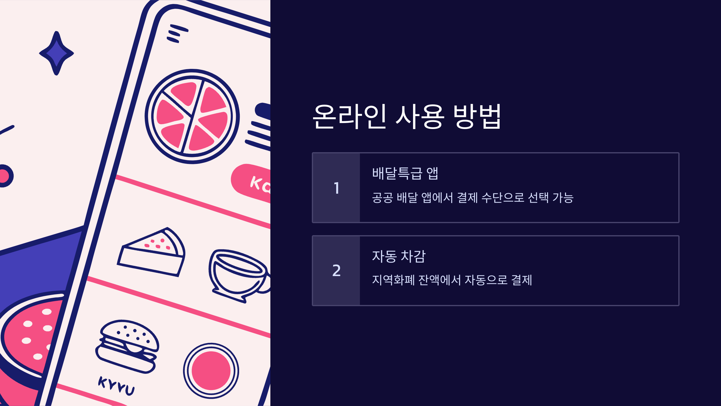 온라인-사용