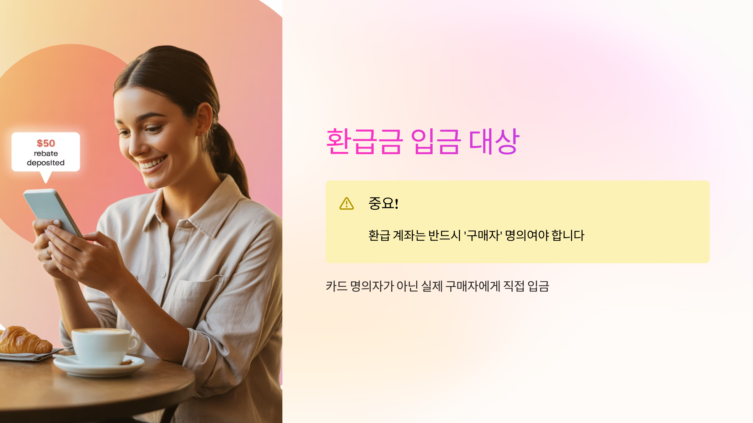 입금-대상