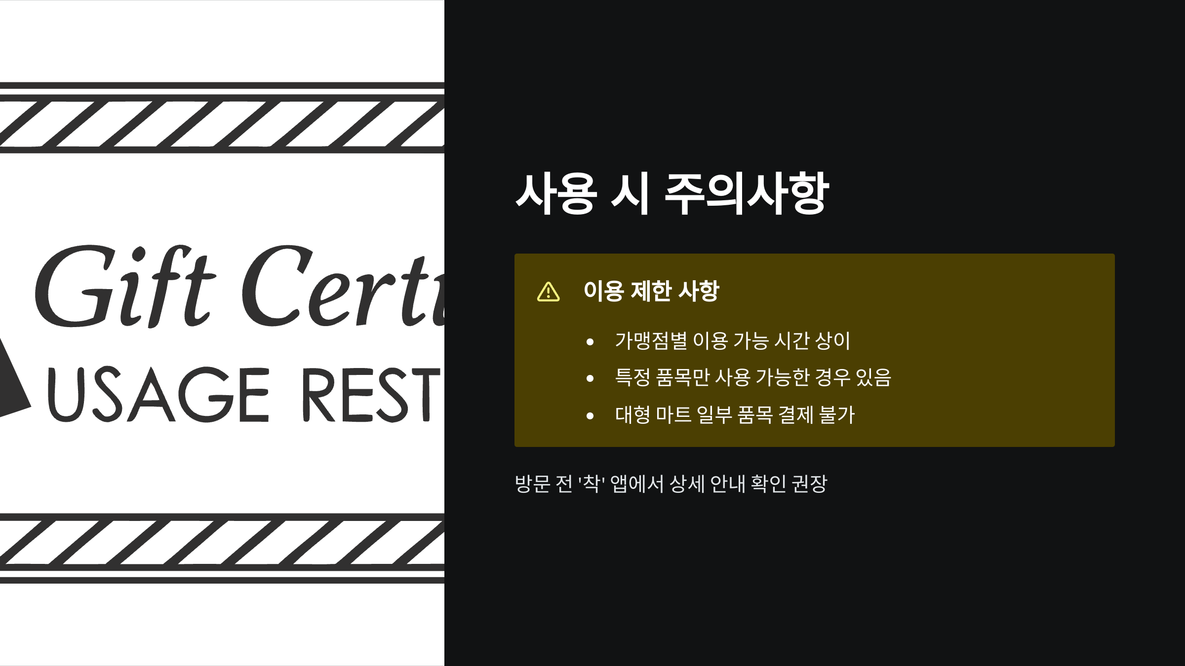 사용시-주의사항