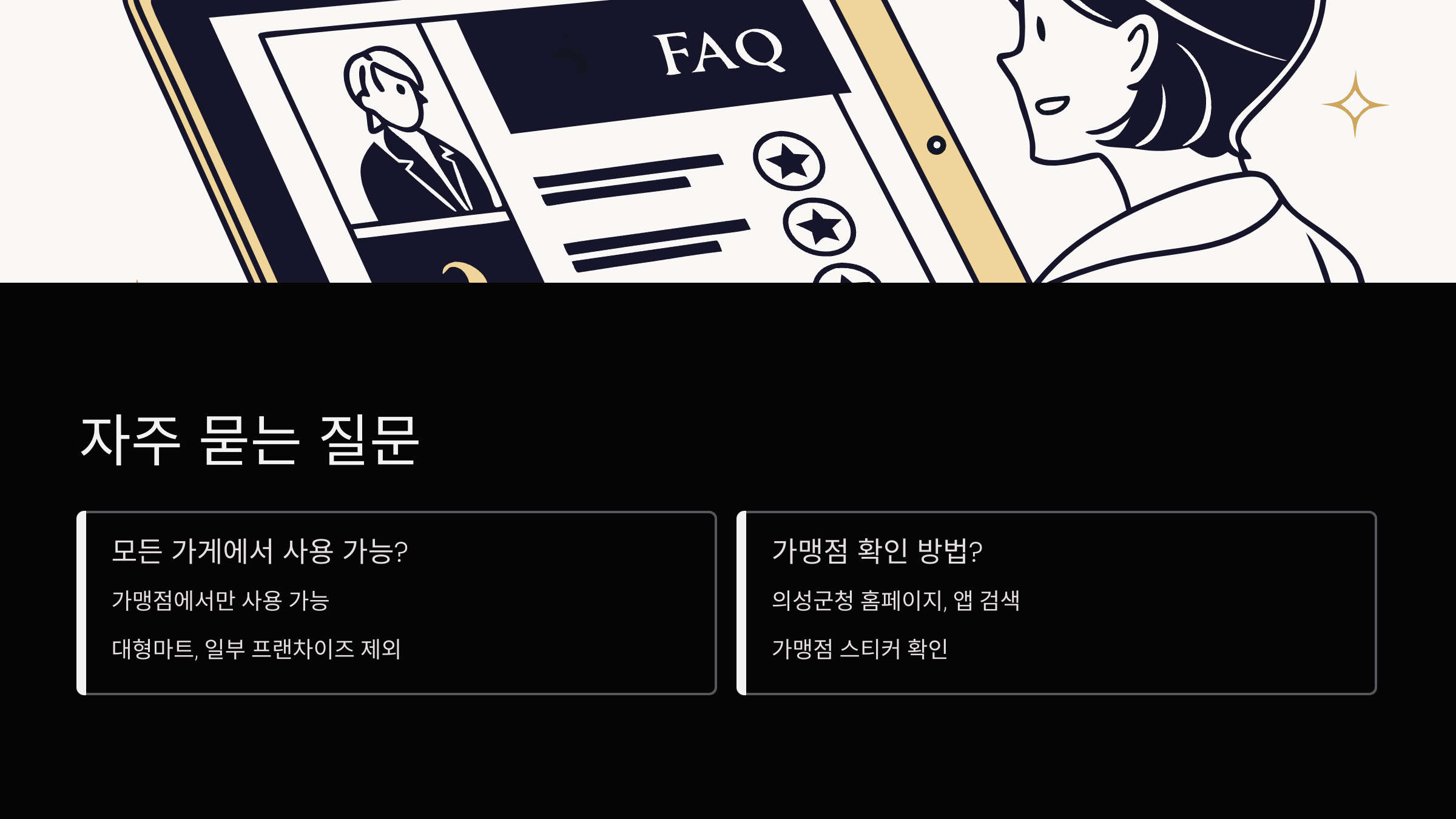 질문