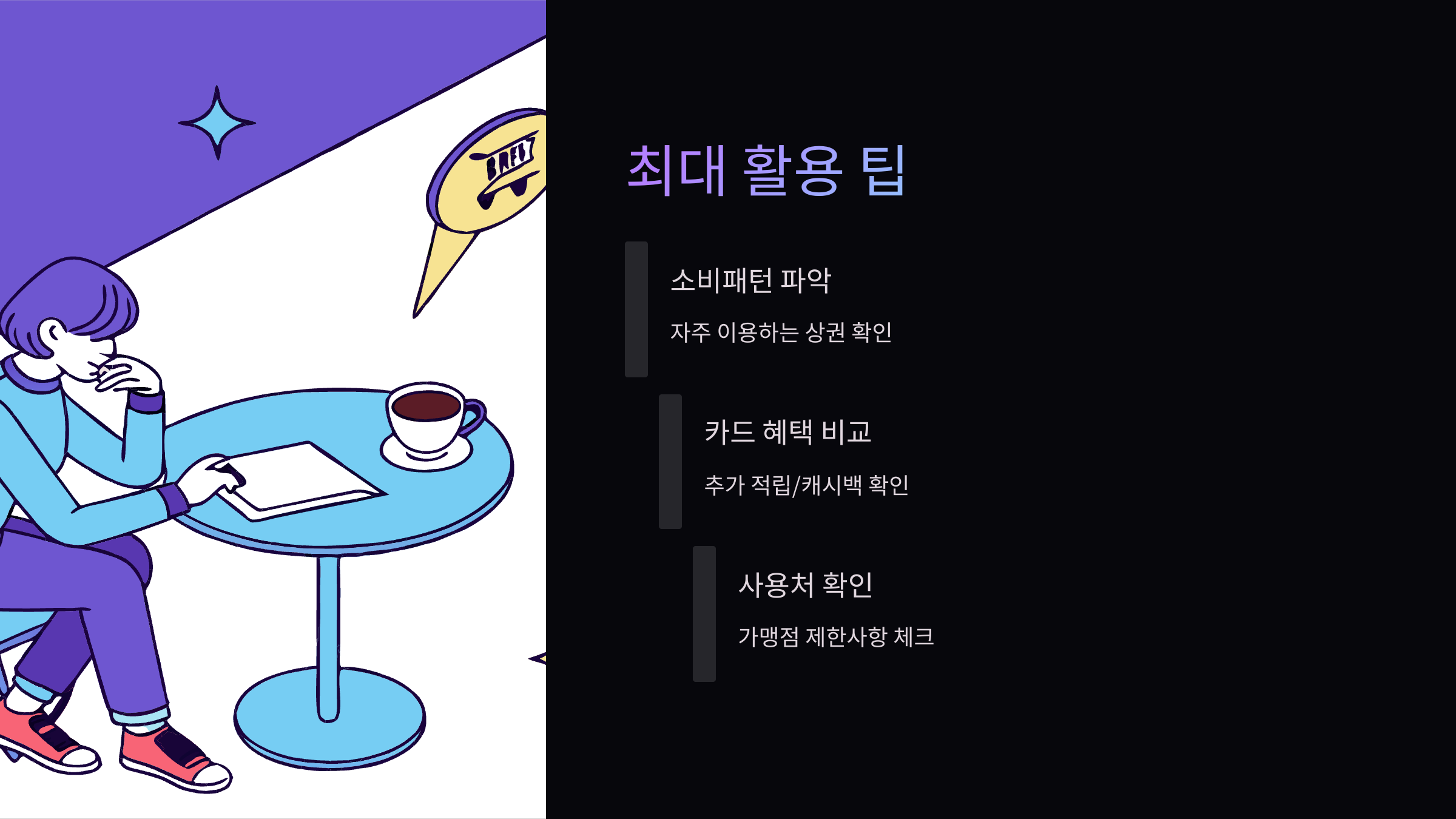 활용-방법