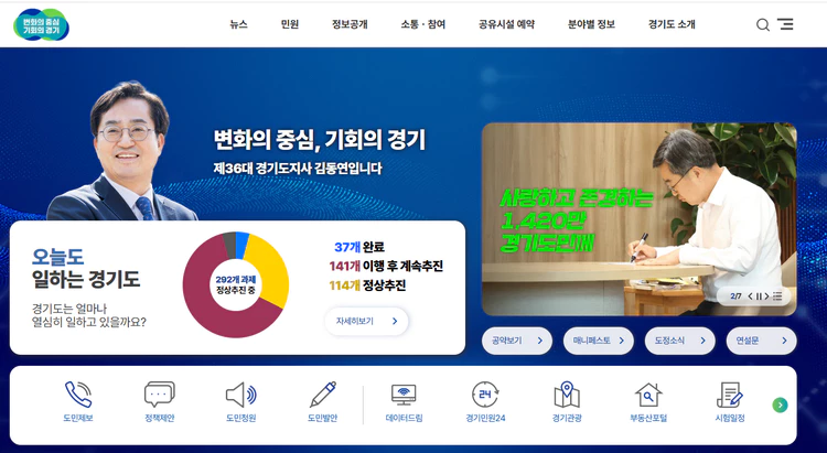 경기도청