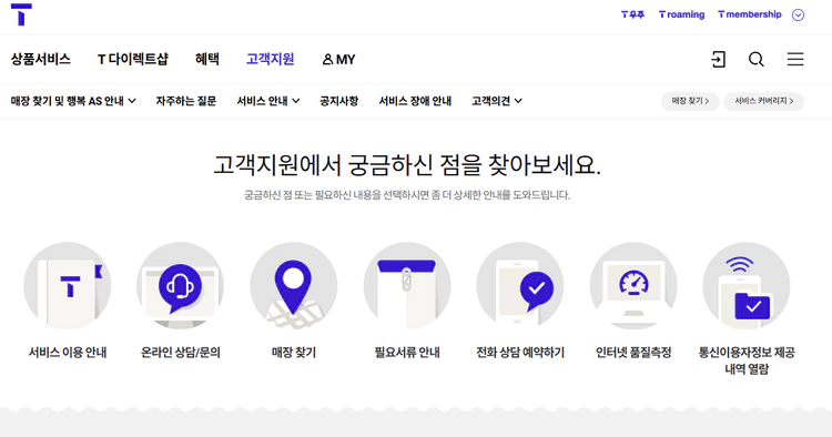 고객지원