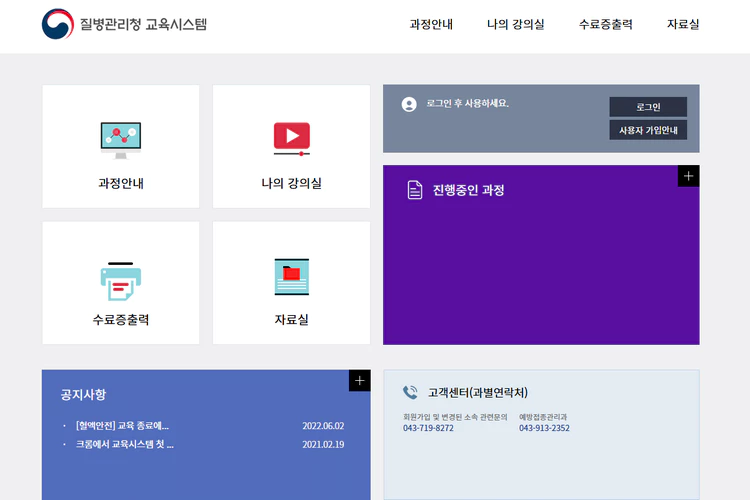 교육시스템