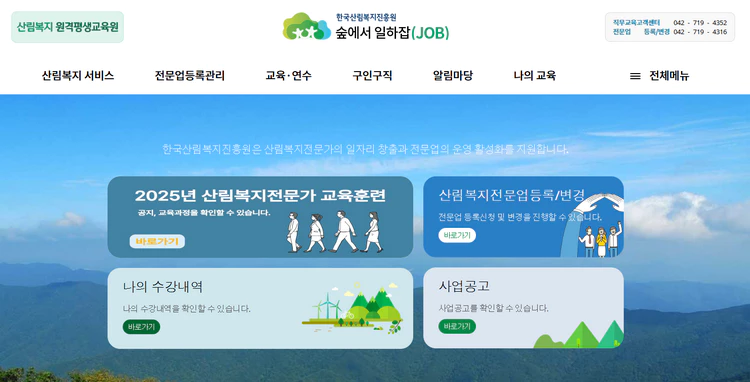 숲에서-일하잡