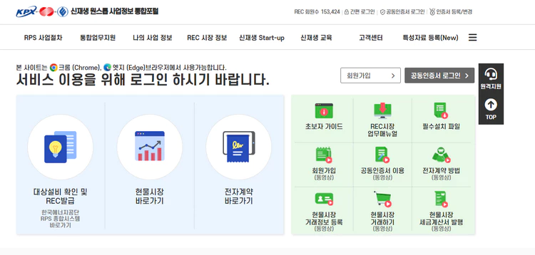 신재생-원스톱-사업정보-통합포털