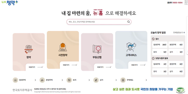 청약플러스