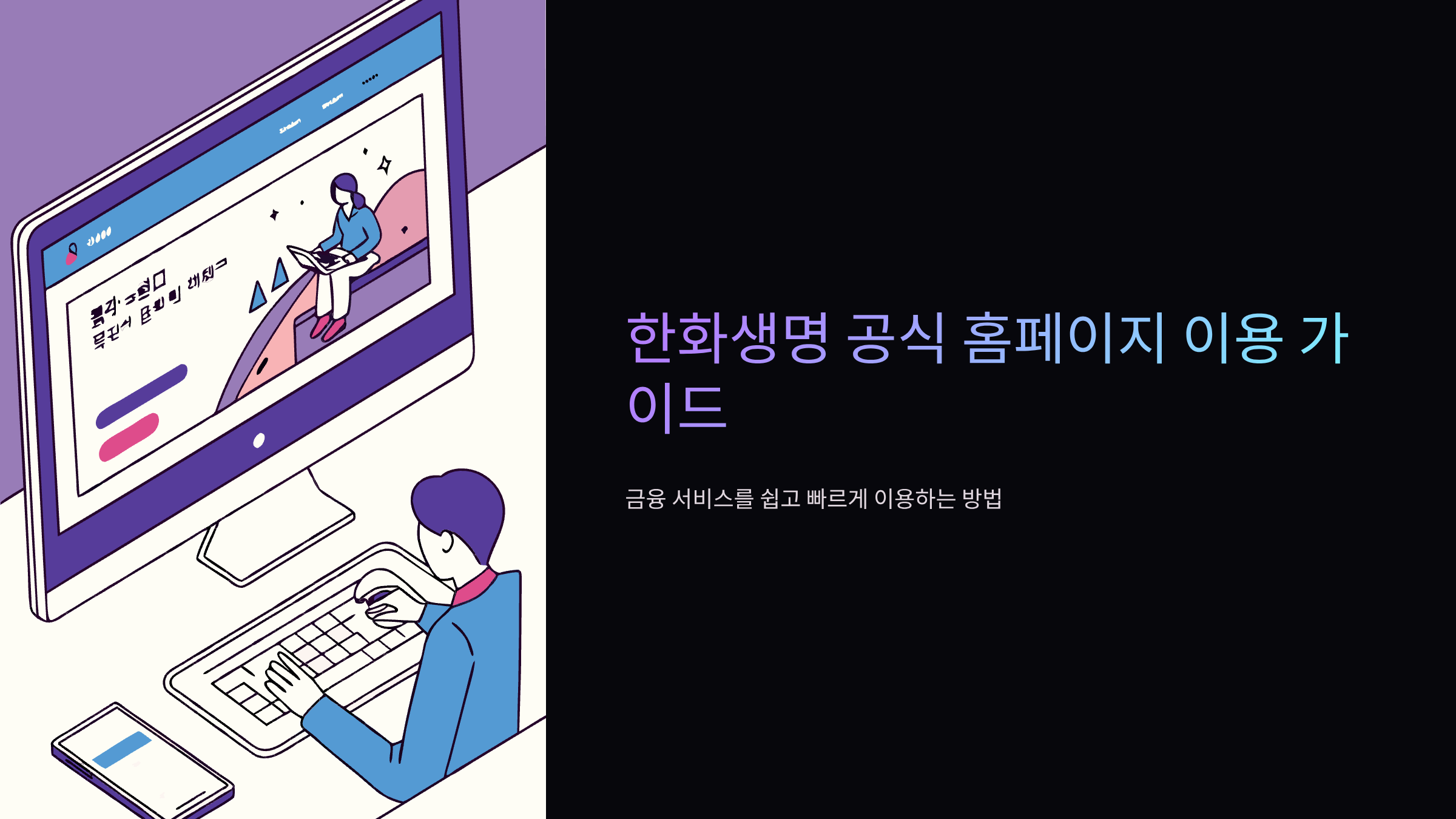 한화생명-바로가기