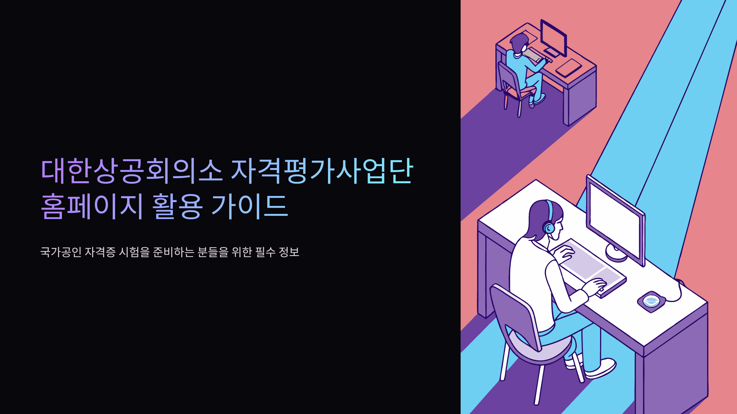 대한상공회의소-홈페이지