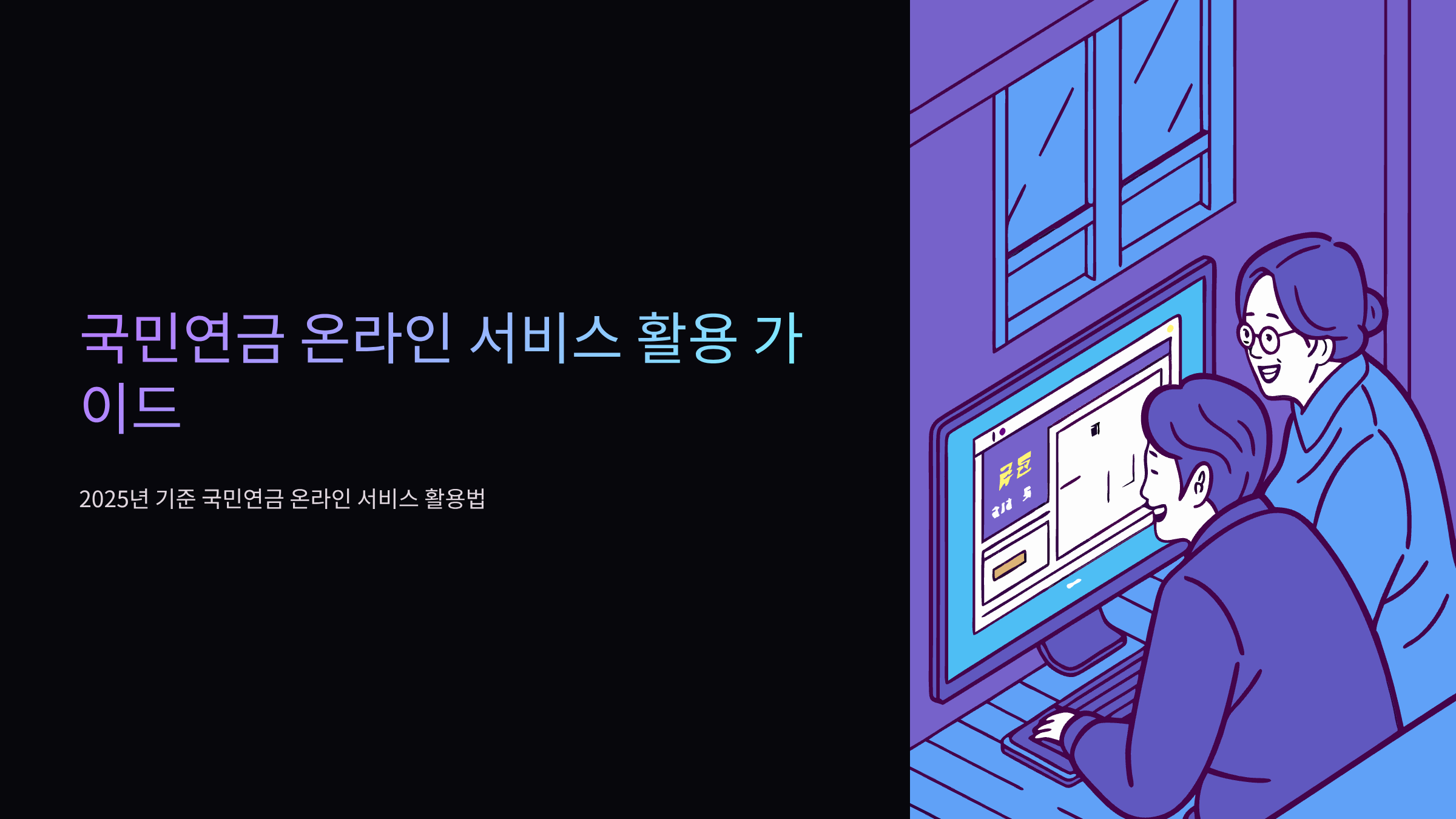 국민연금공단-바로가기
