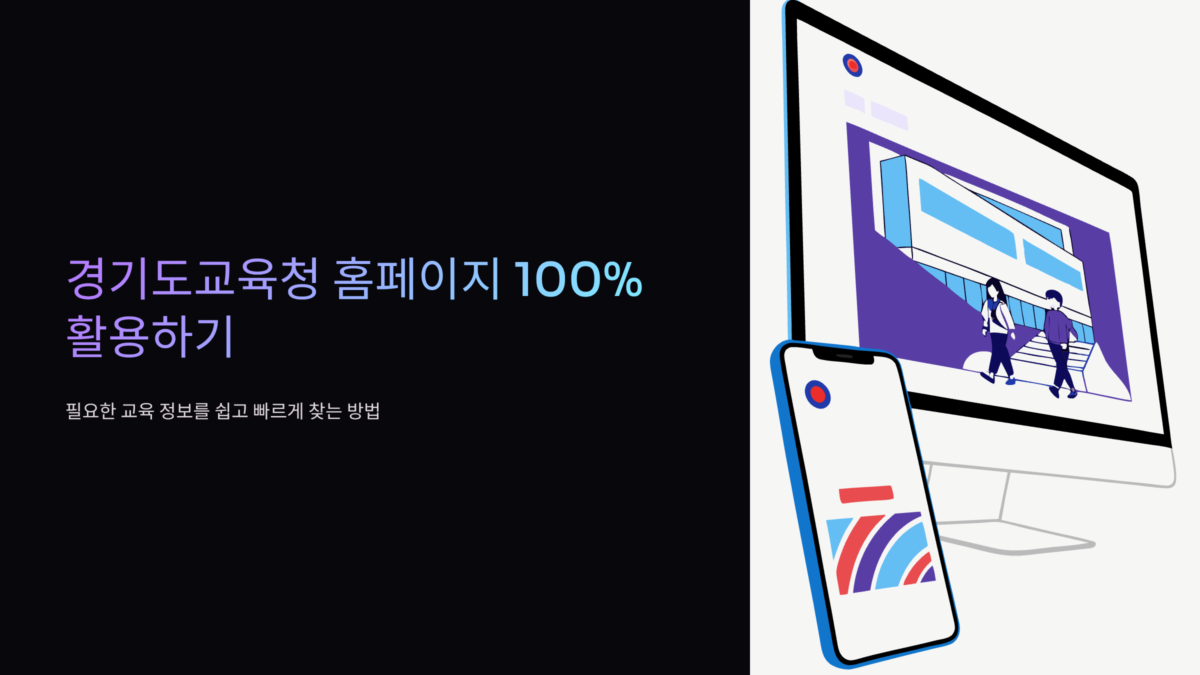 경기도교육청-홈페이지