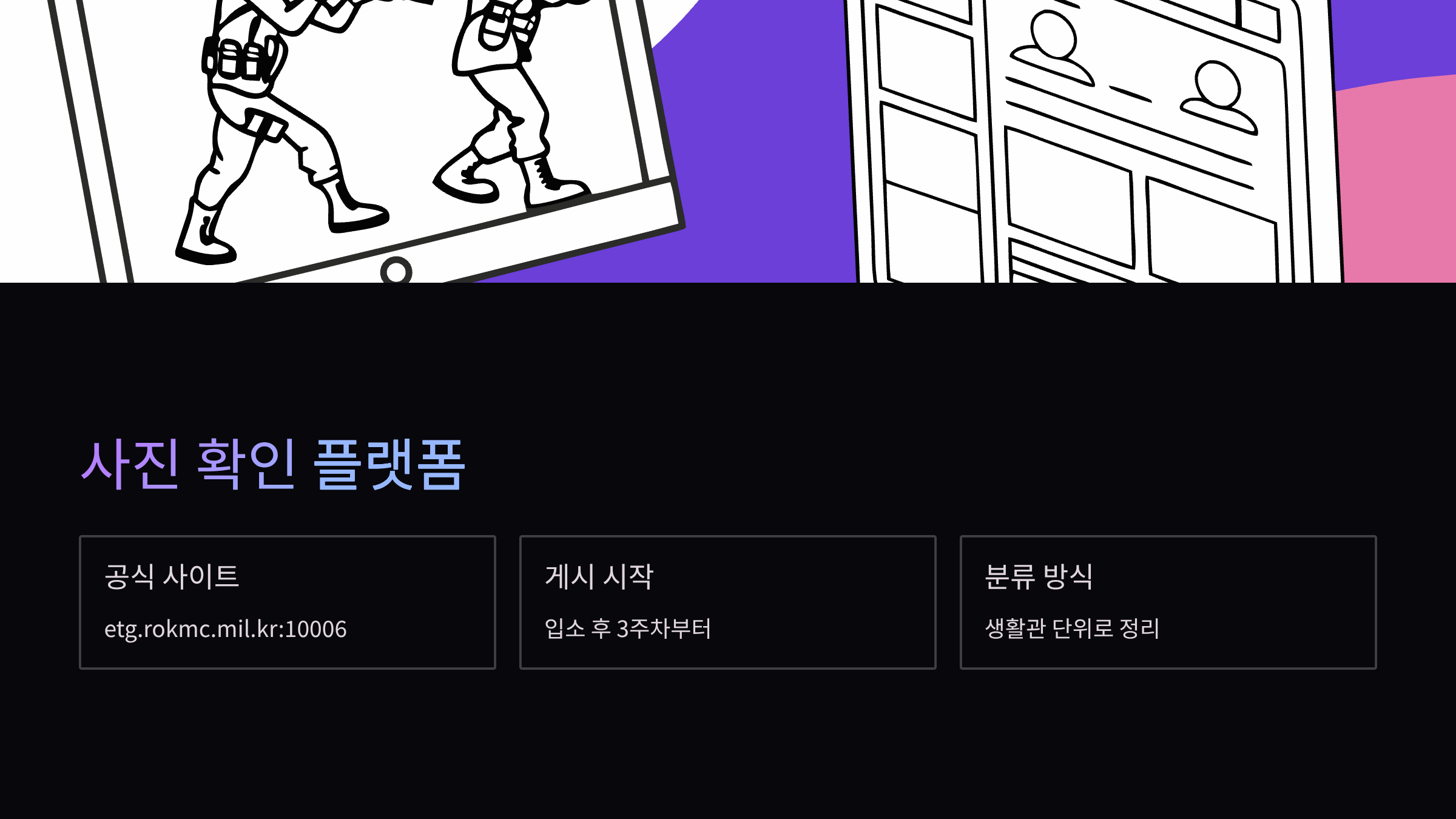 사진-확인