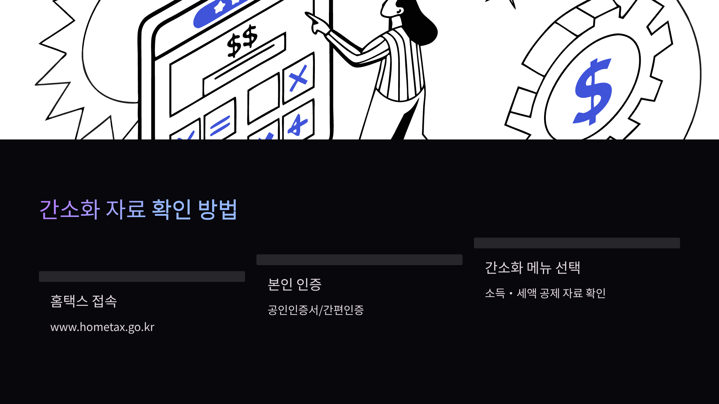 간소화-자료