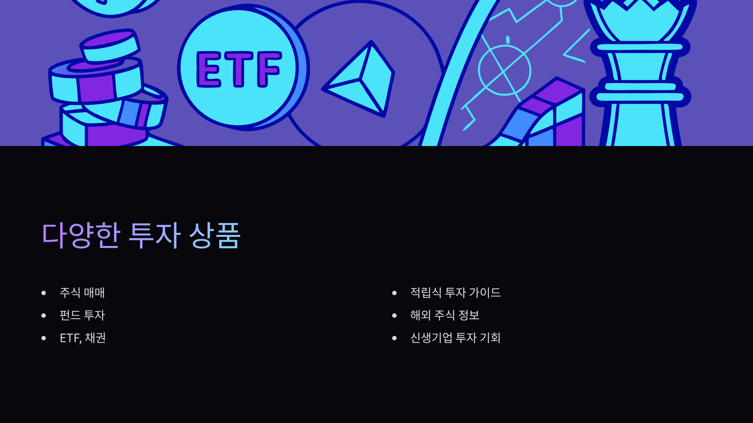 투자상품