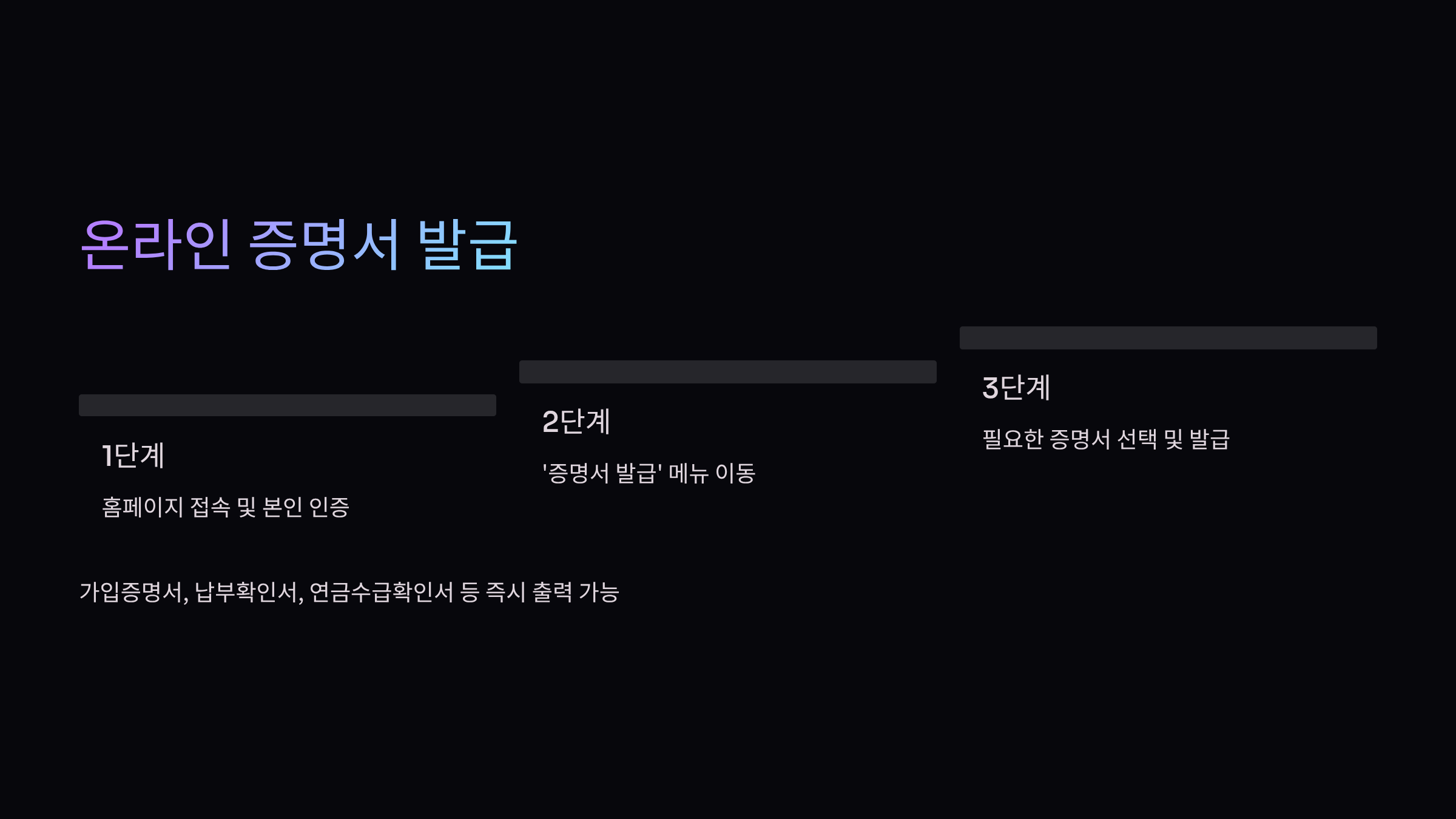 증명서-발급