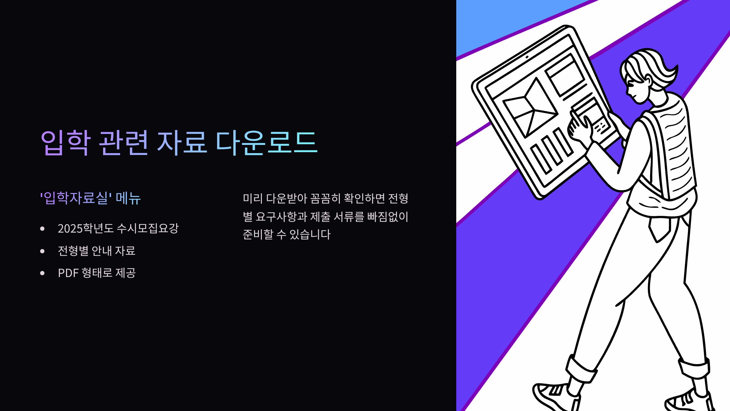 입학자료실
